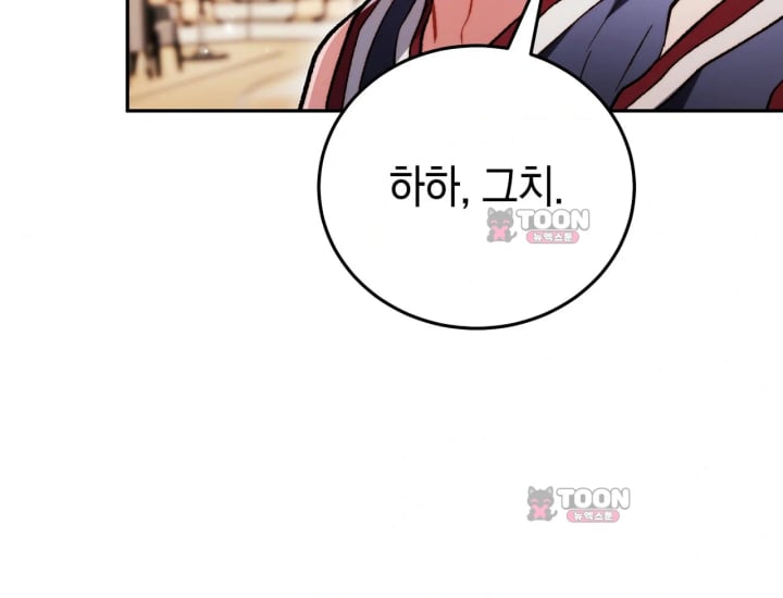 Please Shove It Into the Basket Raw - Chapter 14 Page 175