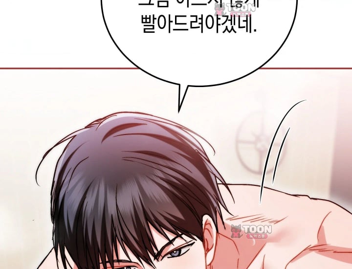 Please Shove It Into the Basket Raw - Chapter 16 Page 42
