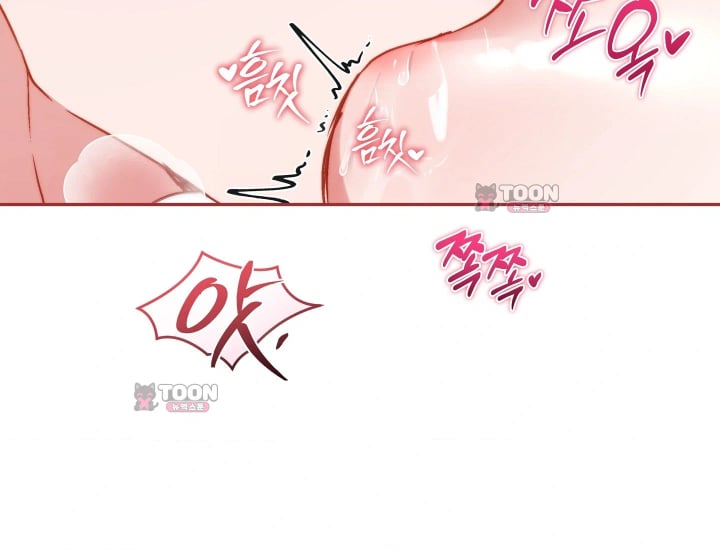 Please Shove It Into the Basket Raw - Chapter 16 Page 47