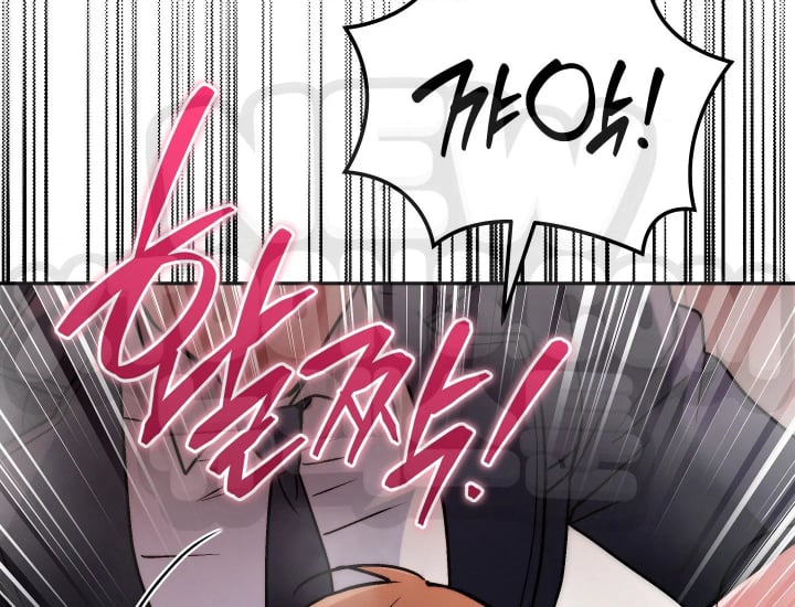 Please Shove It Into the Basket Raw - Chapter 17 Page 179