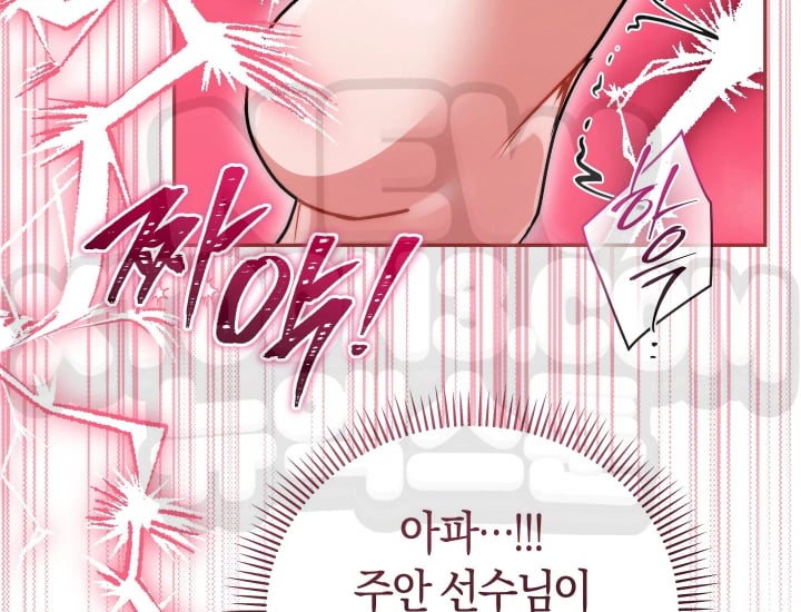 Please Shove It Into the Basket Raw - Chapter 17 Page 193