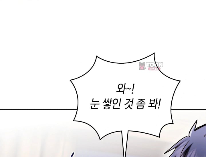 Please Shove It Into the Basket Raw - Chapter 17 Page 8