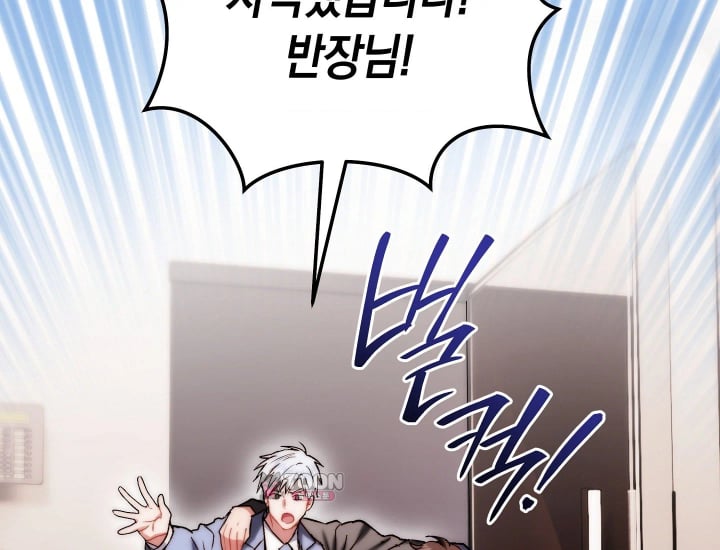 Please Shove It Into the Basket Raw - Chapter 18 Page 126