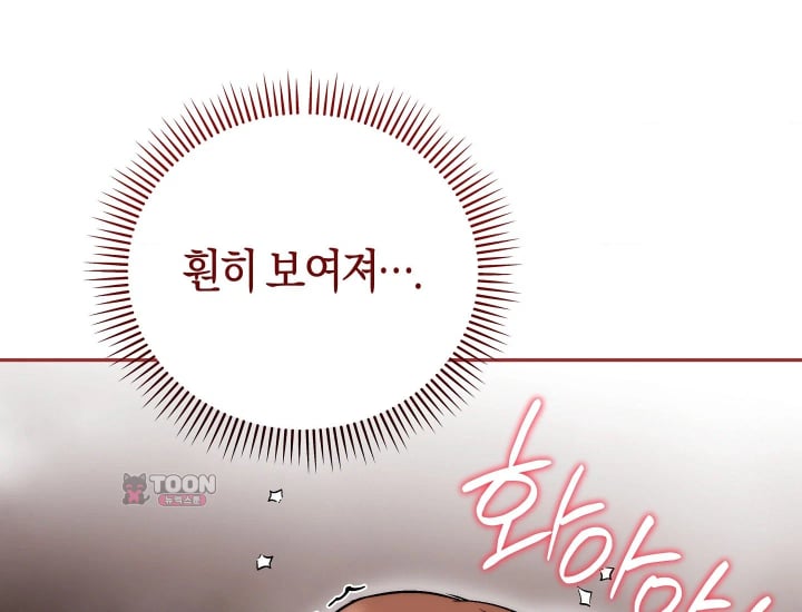 Please Shove It Into the Basket Raw - Chapter 18 Page 170