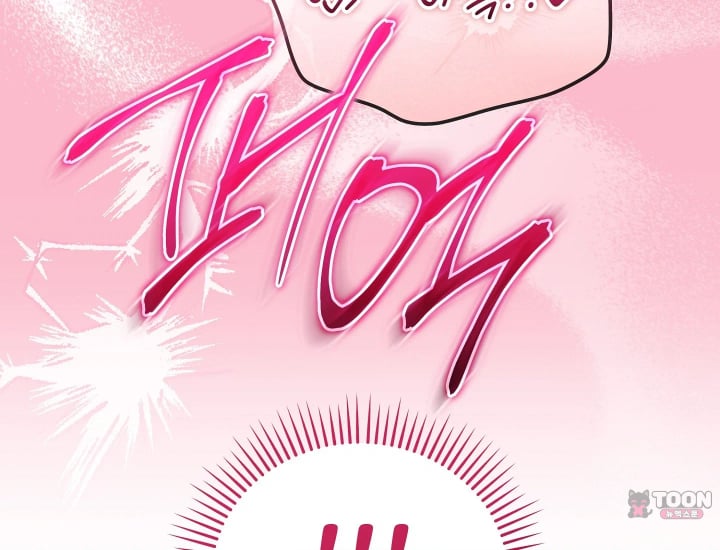 Please Shove It Into the Basket Raw - Chapter 18 Page 182
