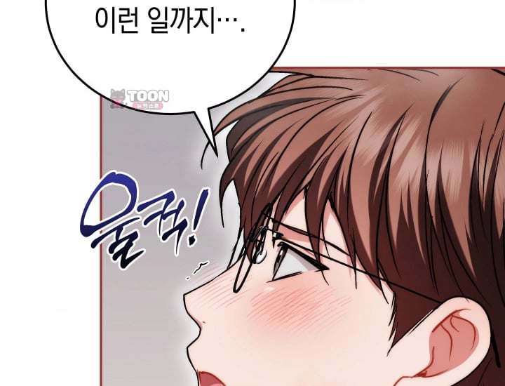 Please Shove It Into the Basket Raw - Chapter 18 Page 194