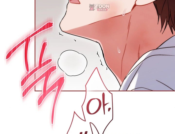 Please Shove It Into the Basket Raw - Chapter 18 Page 195