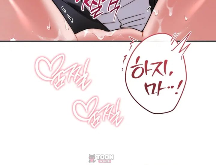 Please Shove It Into the Basket Raw - Chapter 18 Page 20