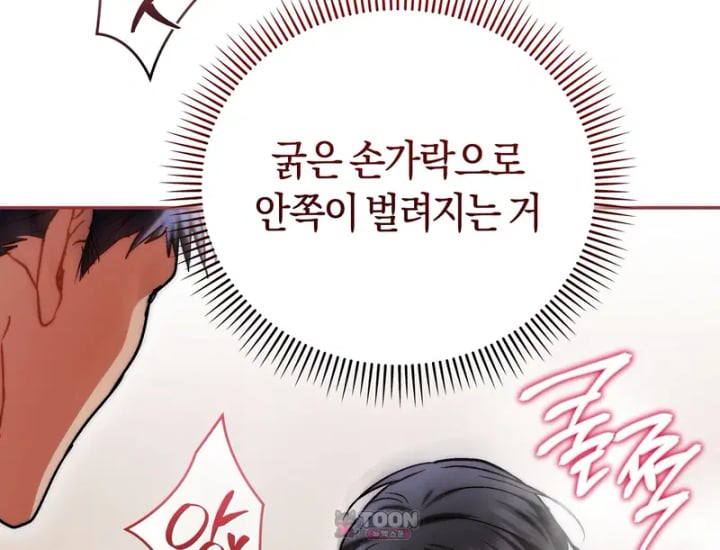 Please Shove It Into the Basket Raw - Chapter 18 Page 34