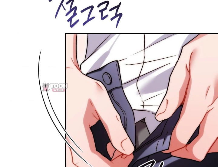 Please Shove It Into the Basket Raw - Chapter 18 Page 69