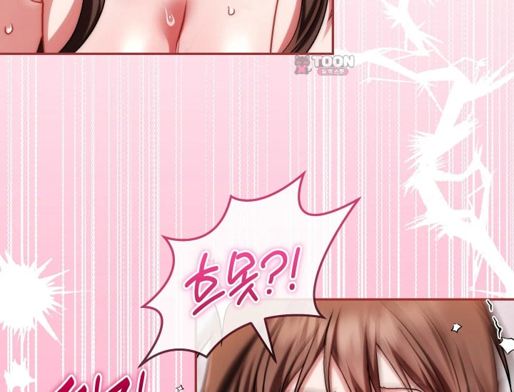 Please Shove It Into the Basket Raw - Chapter 18 Page 79