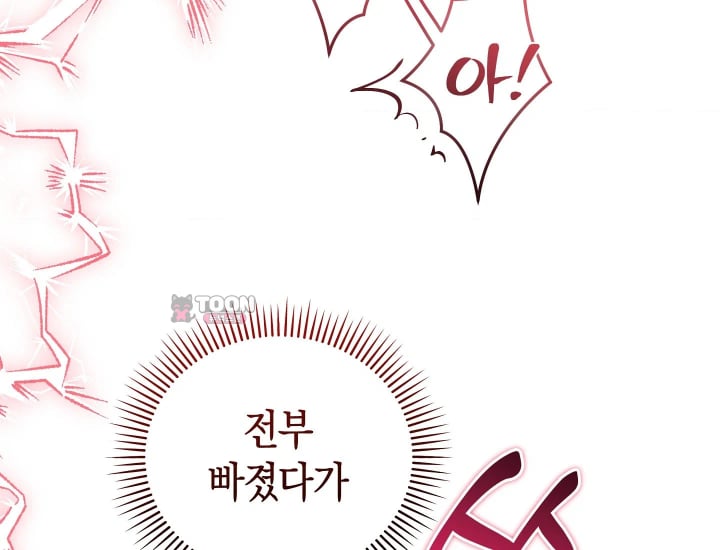 Please Shove It Into the Basket Raw - Chapter 18 Page 92