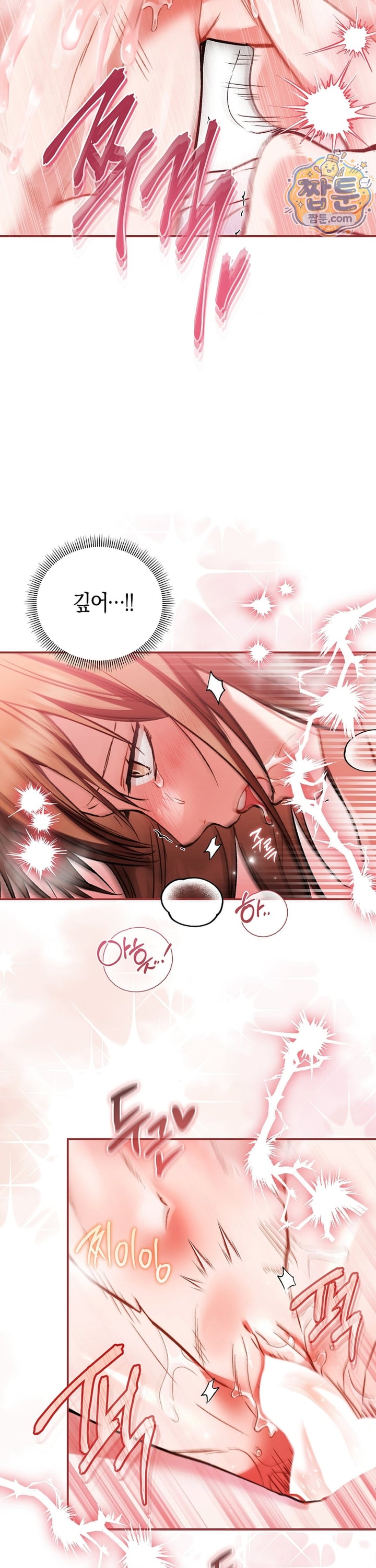 Please Shove It Into the Basket Raw - Chapter 2 Page 19