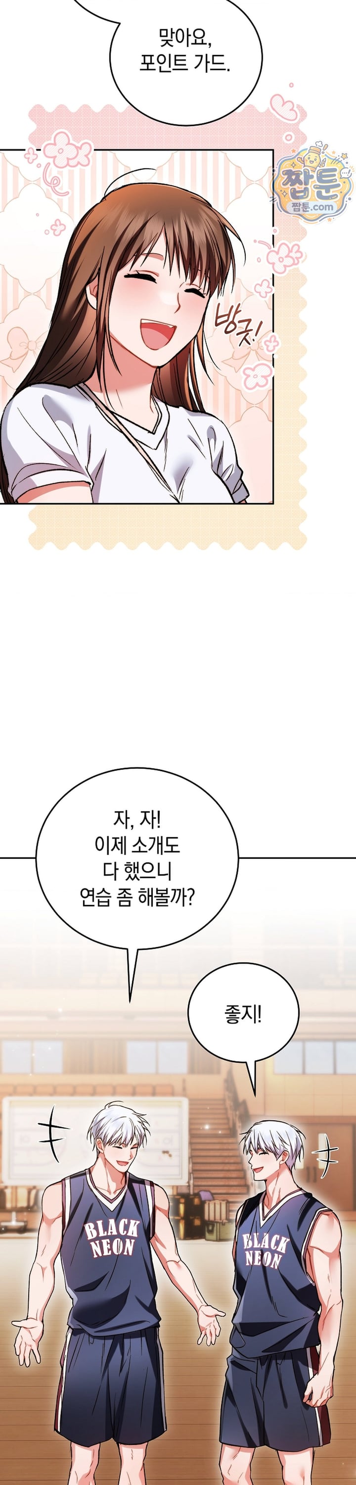 Please Shove It Into the Basket Raw - Chapter 3 Page 34