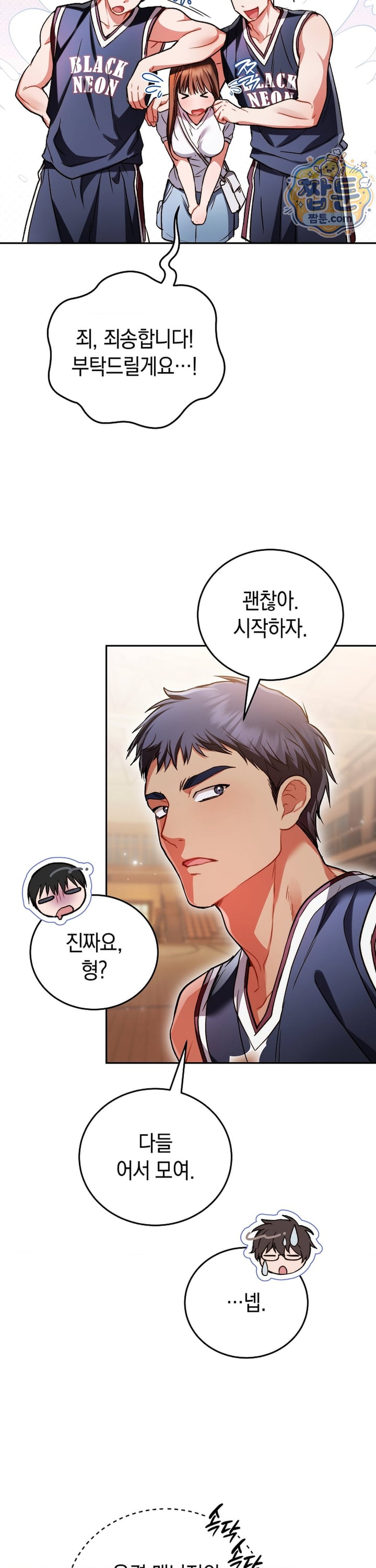 Please Shove It Into the Basket Raw - Chapter 3 Page 36