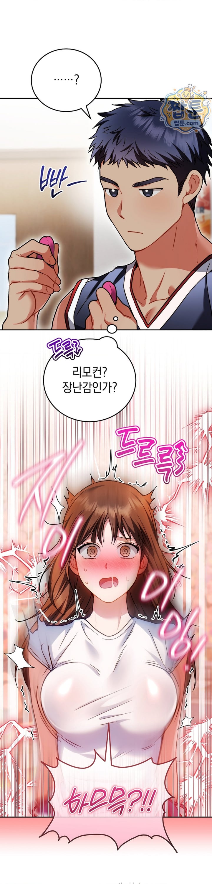 Please Shove It Into the Basket Raw - Chapter 4 Page 17