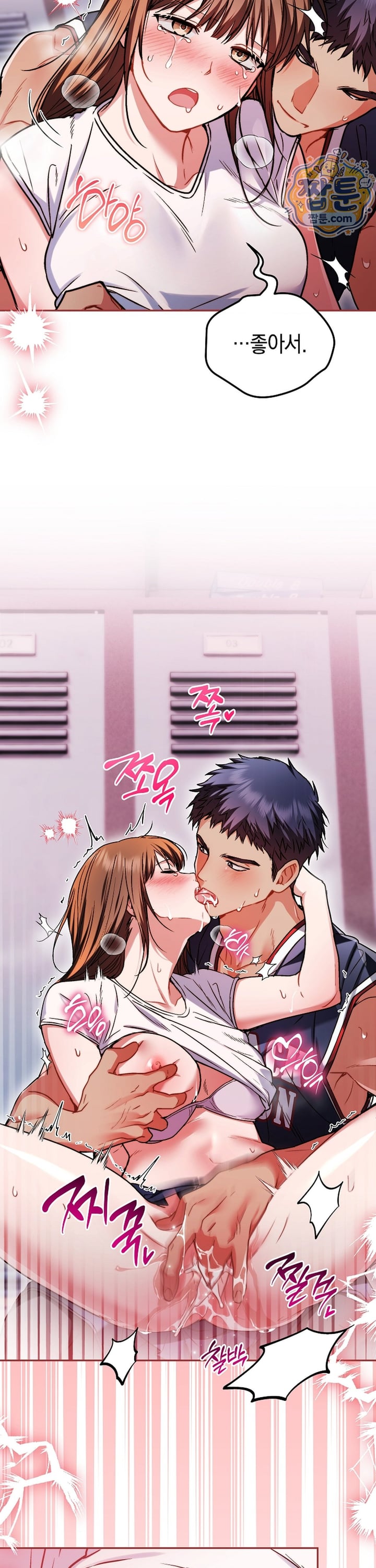 Please Shove It Into the Basket Raw - Chapter 5 Page 15