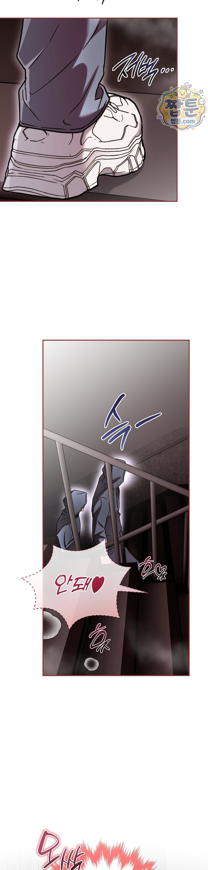 Please Shove It Into the Basket Raw - Chapter 6 Page 39