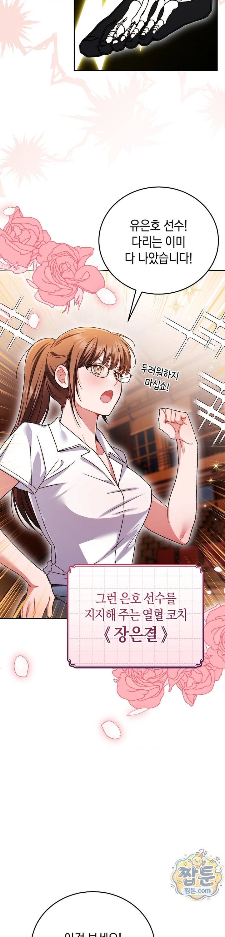Please Shove It Into the Basket Raw - Chapter 7 Page 40