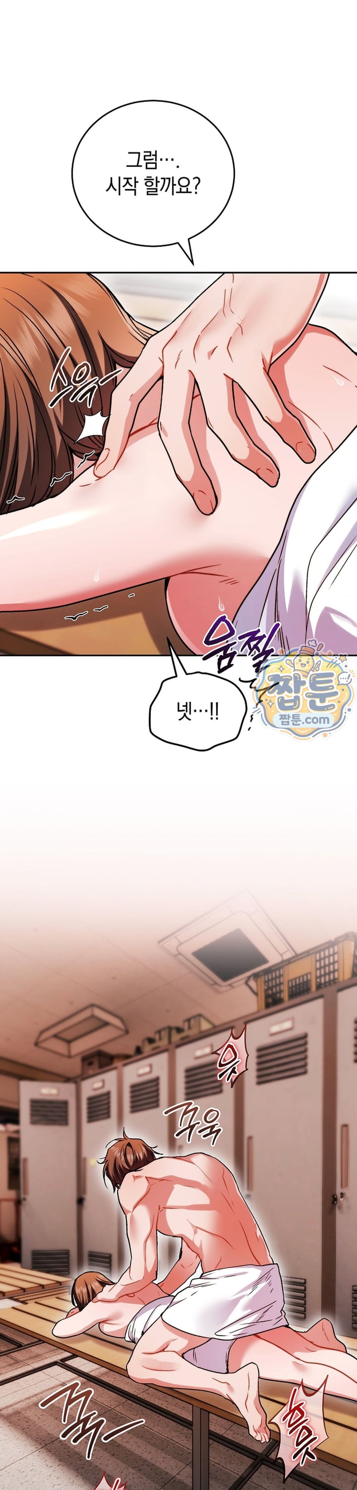 Please Shove It Into the Basket Raw - Chapter 8 Page 31