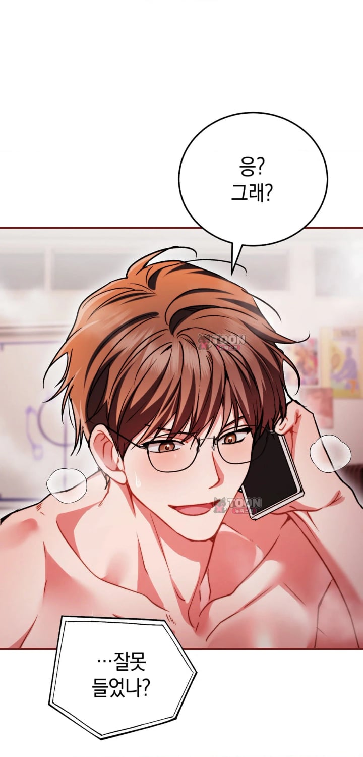Please Shove It Into the Basket Raw - Chapter 9 Page 3