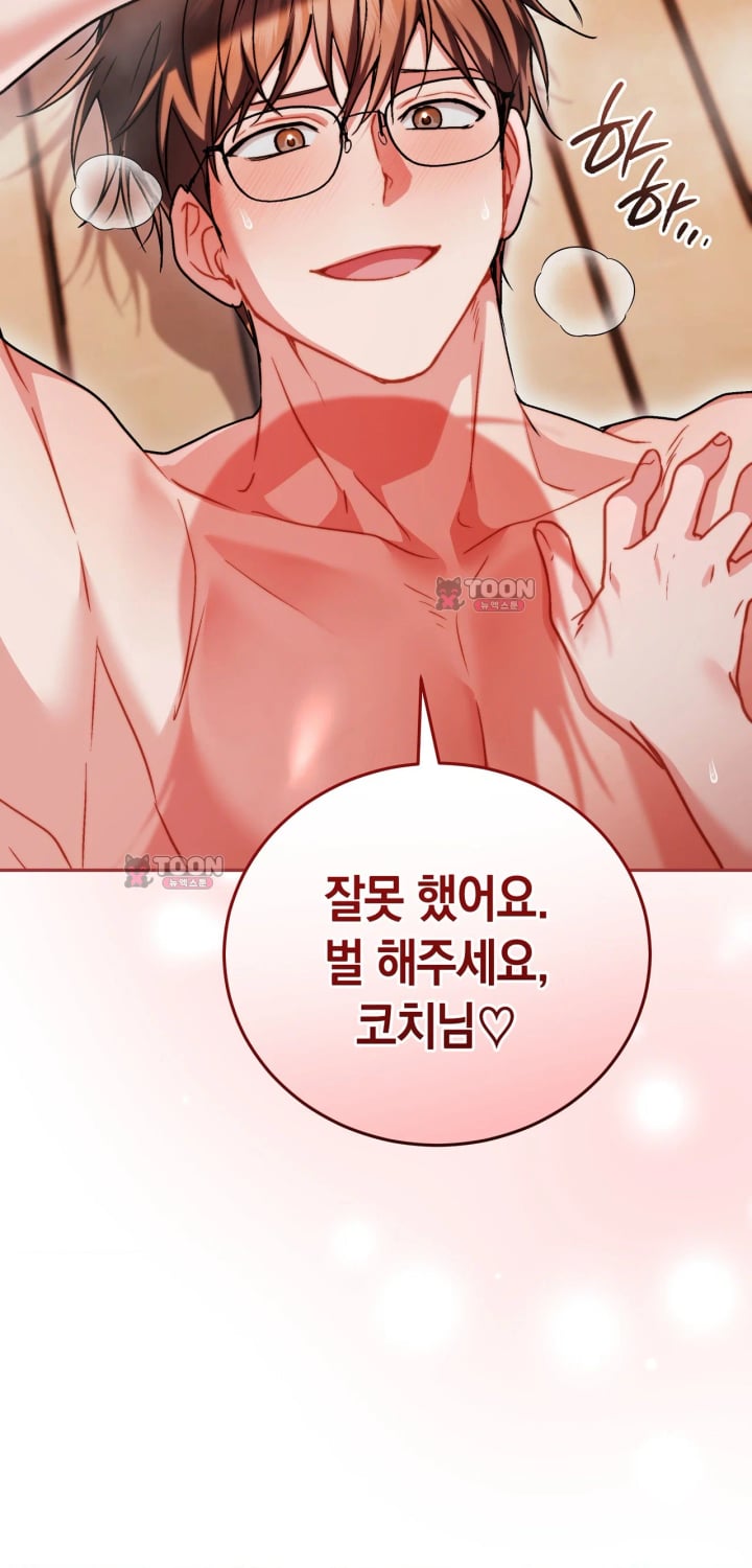 Please Shove It Into the Basket Raw - Chapter 9 Page 30