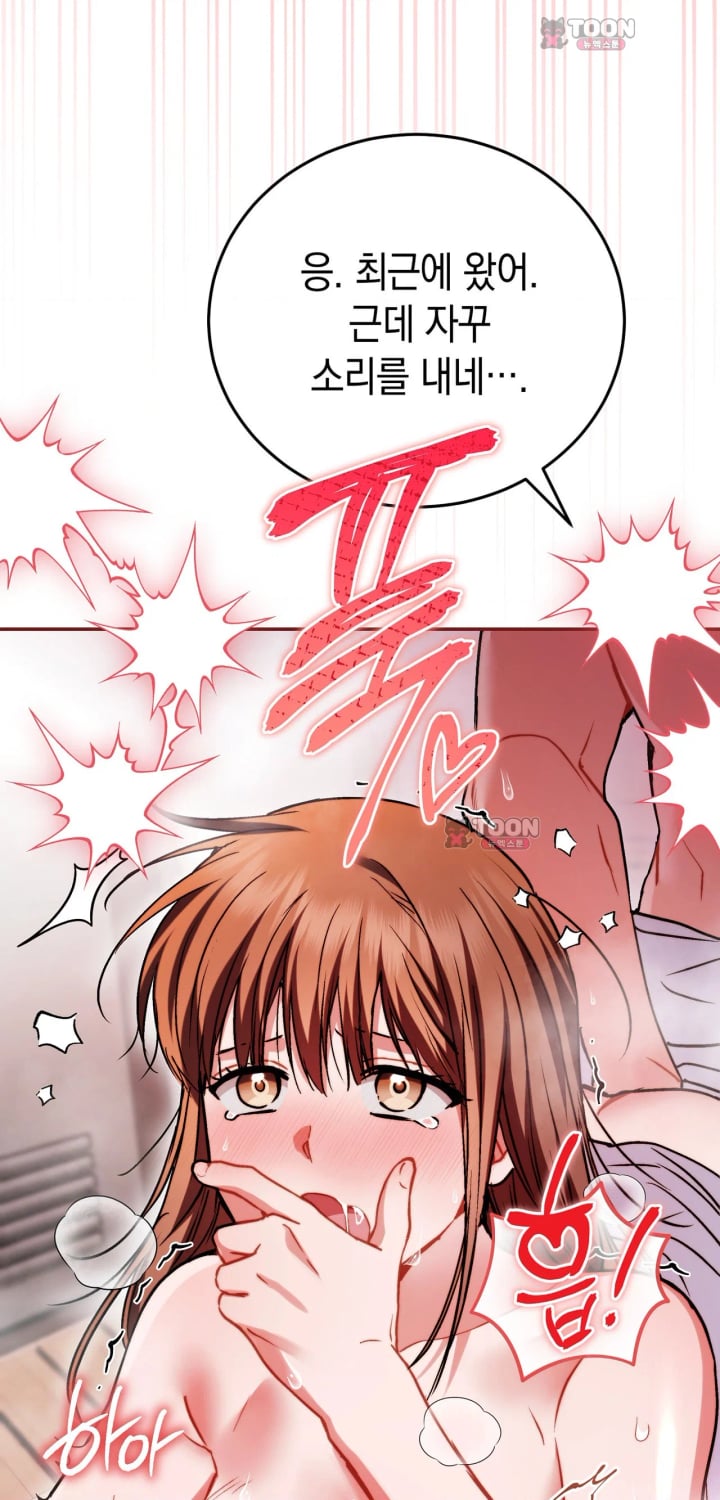 Please Shove It Into the Basket Raw - Chapter 9 Page 6