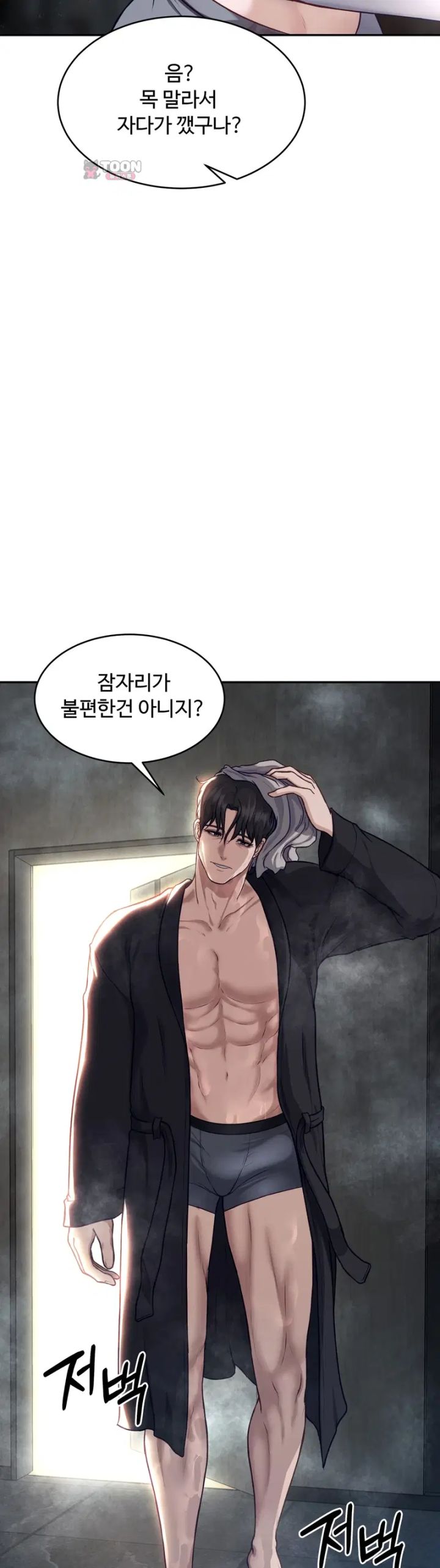 A Flood of Stories Raw - Chapter 1 Page 18