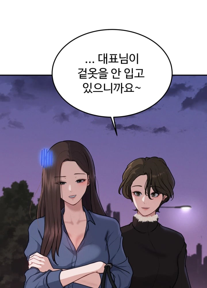 A Flood of Stories Raw - Chapter 10 Page 17