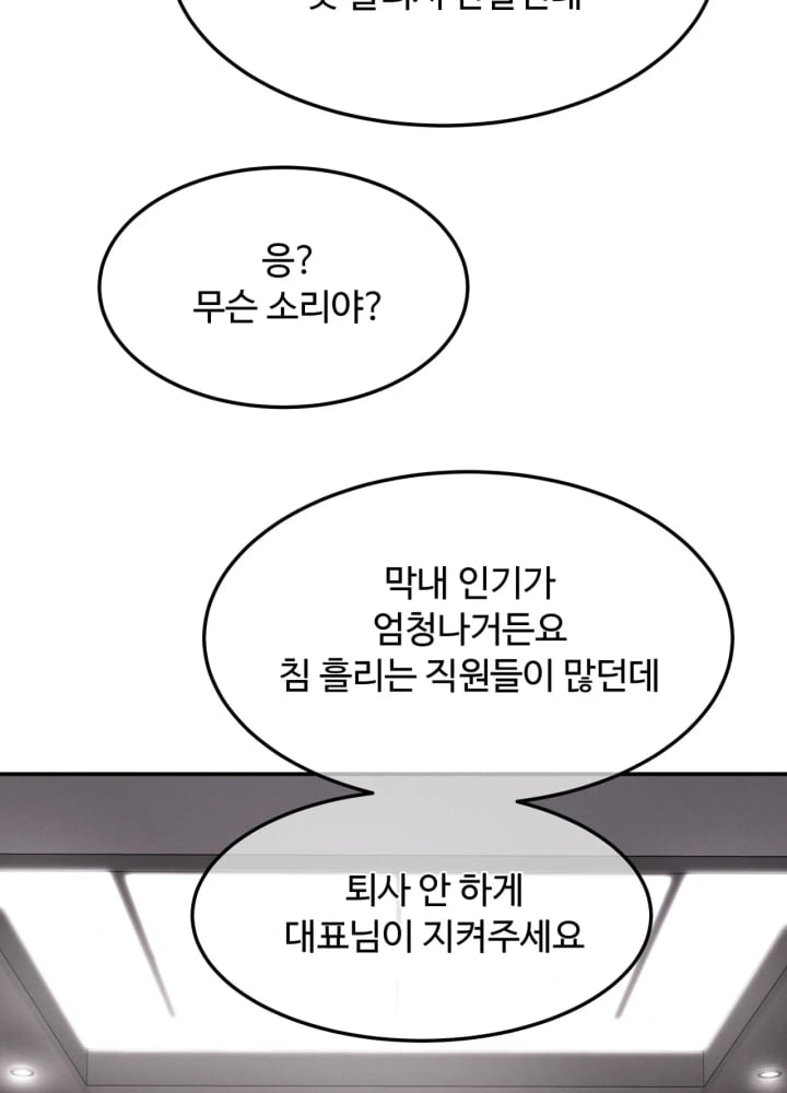 A Flood of Stories Raw - Chapter 10 Page 21