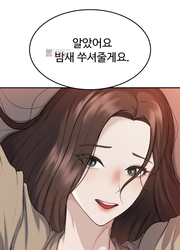 A Flood of Stories Raw - Chapter 11 Page 14