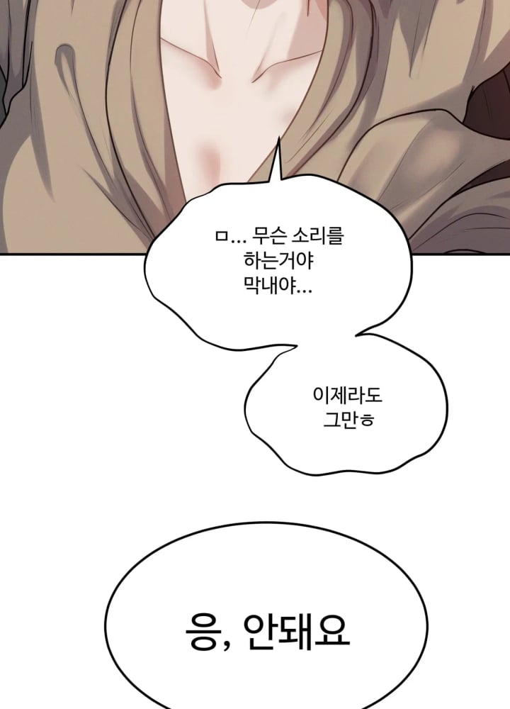 A Flood of Stories Raw - Chapter 11 Page 15