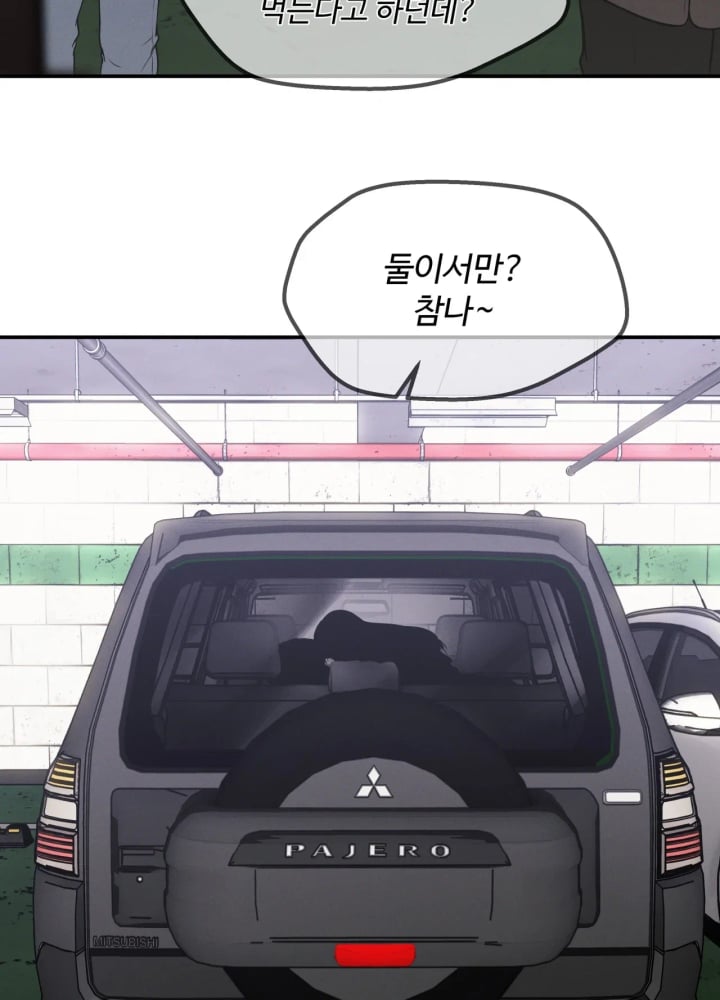 A Flood of Stories Raw - Chapter 12 Page 39