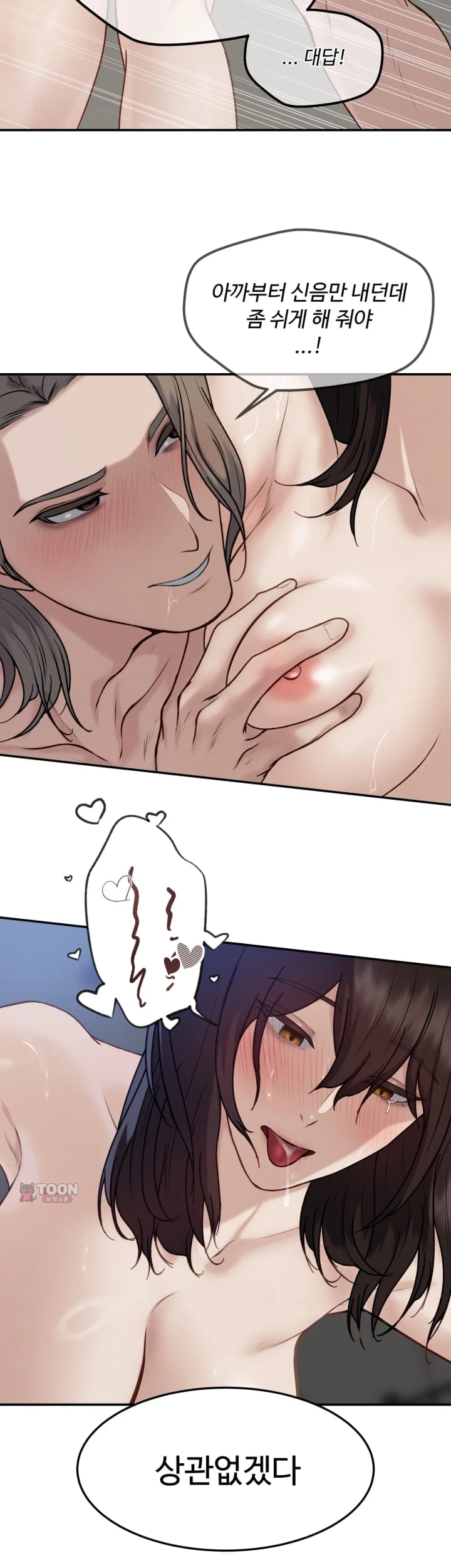 A Flood of Stories Raw - Chapter 15 Page 16