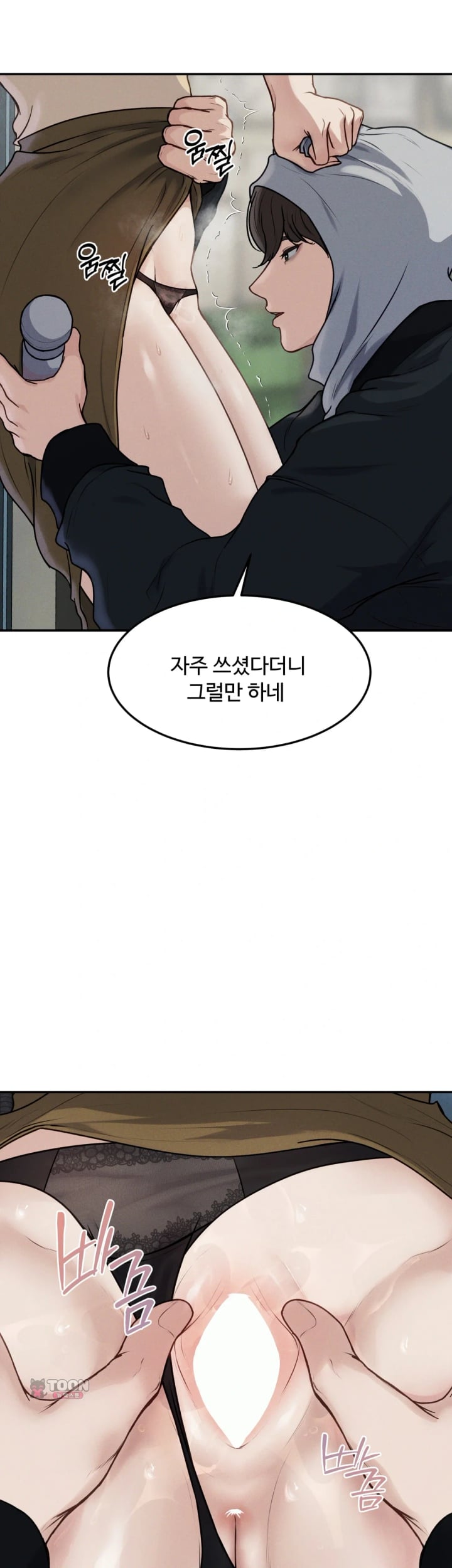 A Flood of Stories Raw - Chapter 17 Page 4