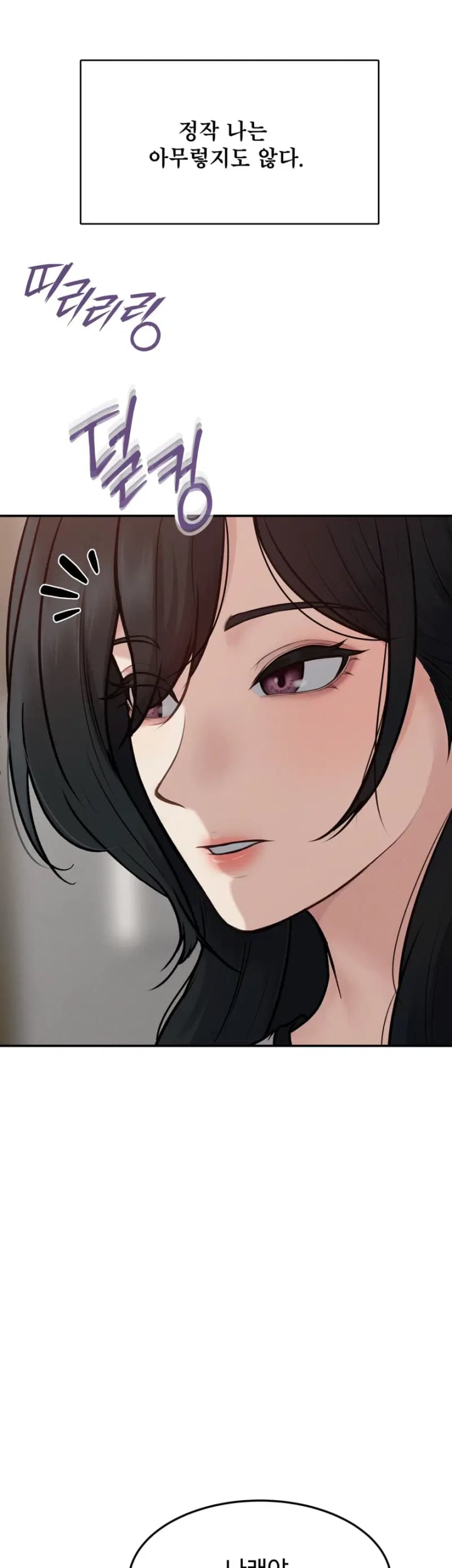 A Flood of Stories Raw - Chapter 22 Page 5