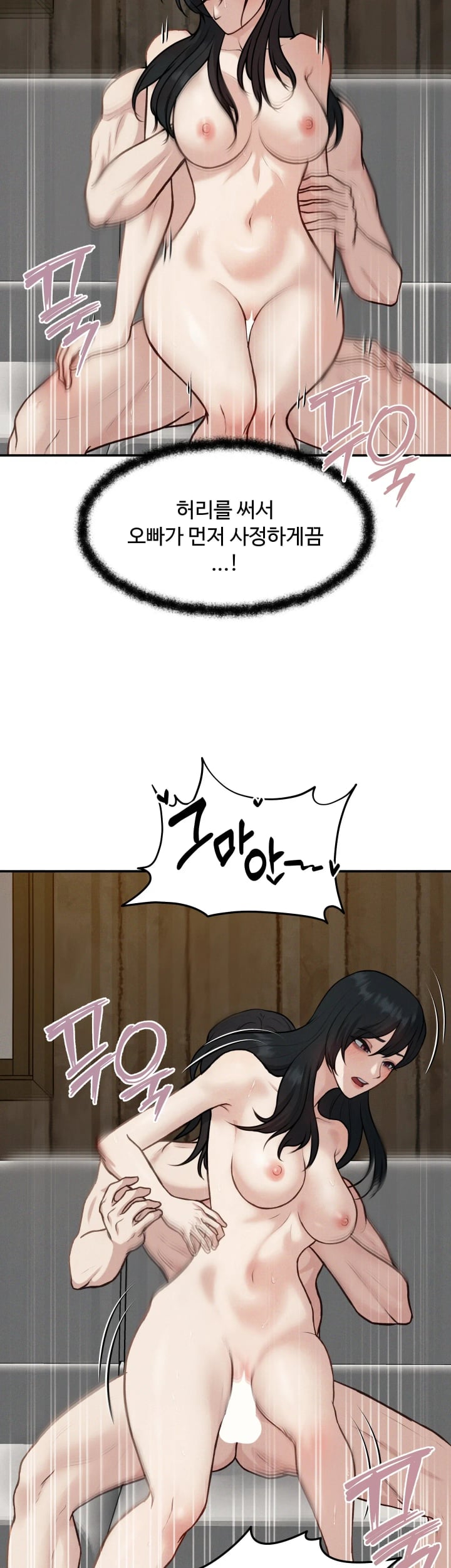 A Flood of Stories Raw - Chapter 24 Page 7