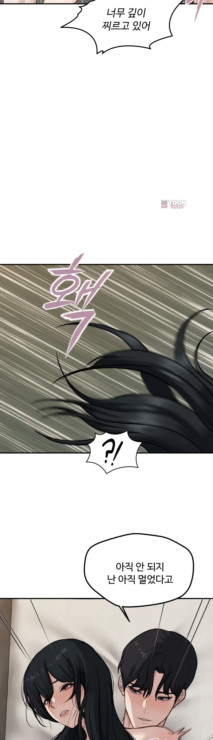 A Flood of Stories Raw - Chapter 24 Page 8