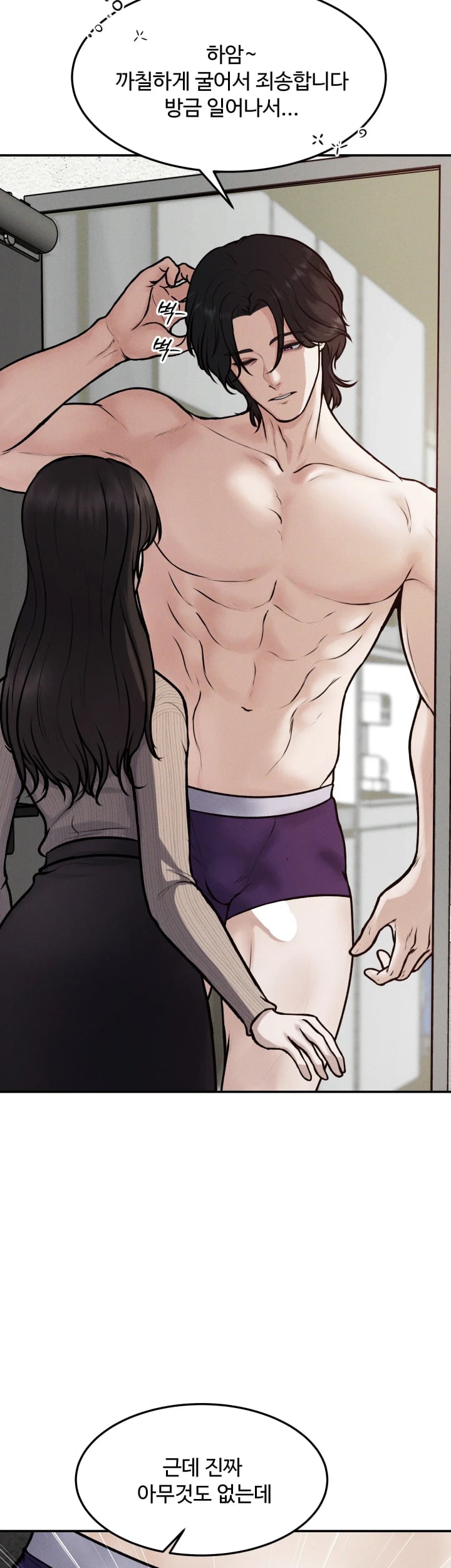 A Flood of Stories Raw - Chapter 27 Page 7