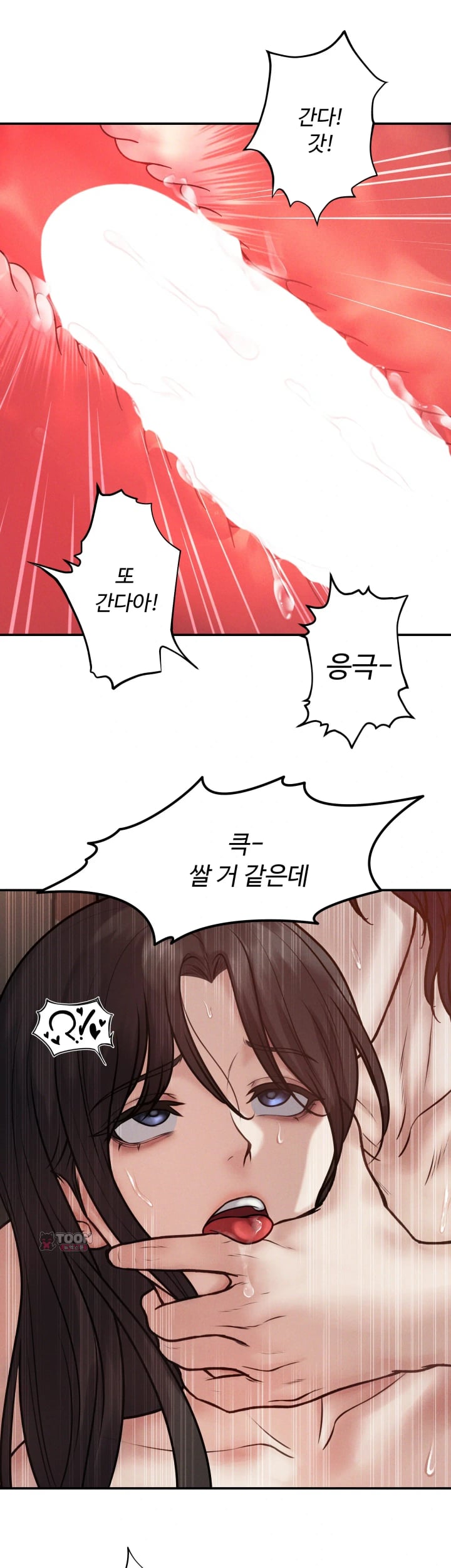 A Flood of Stories Raw - Chapter 29 Page 10