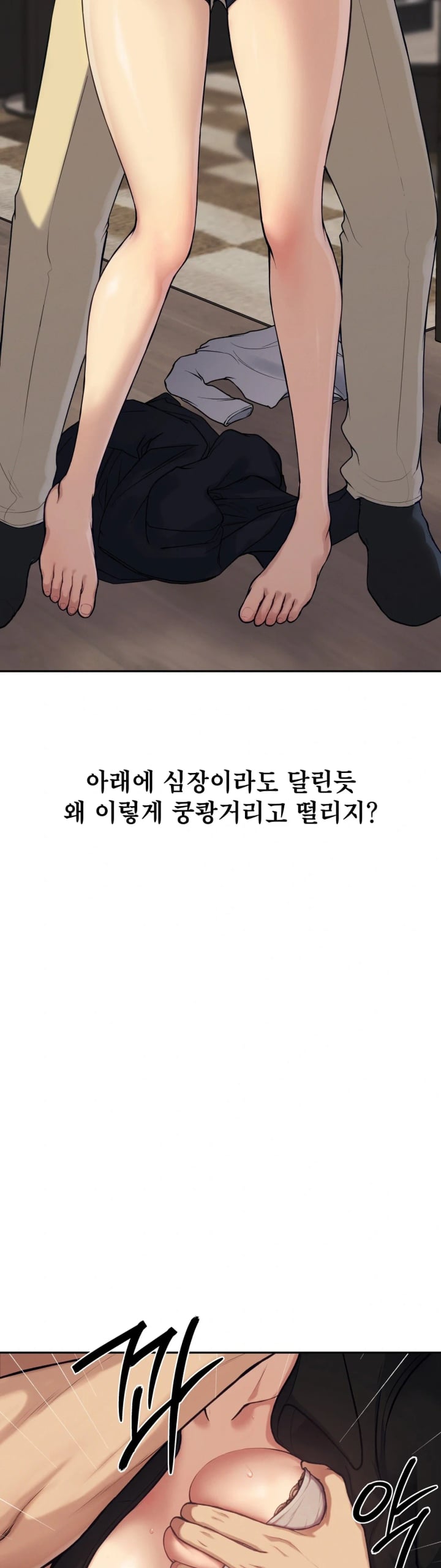 A Flood of Stories Raw - Chapter 4 Page 17