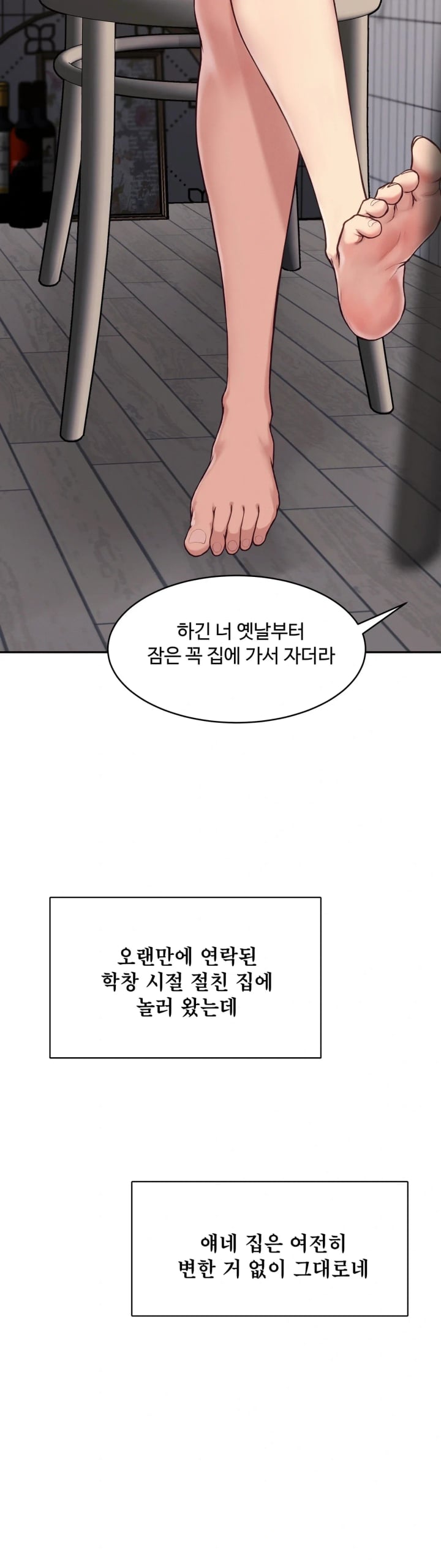 A Flood of Stories Raw - Chapter 4 Page 3