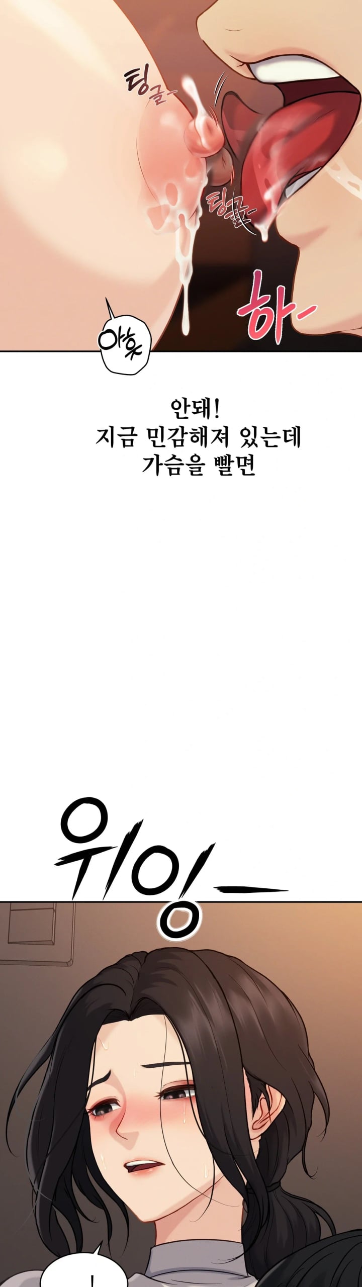 A Flood of Stories Raw - Chapter 5 Page 13