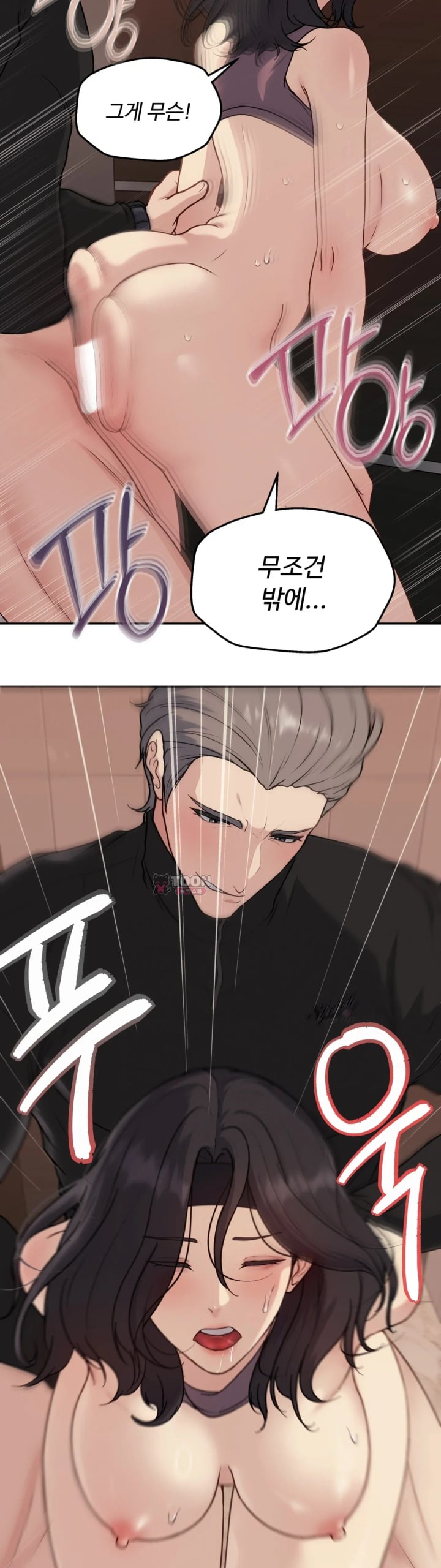 A Flood of Stories Raw - Chapter 8 Page 16