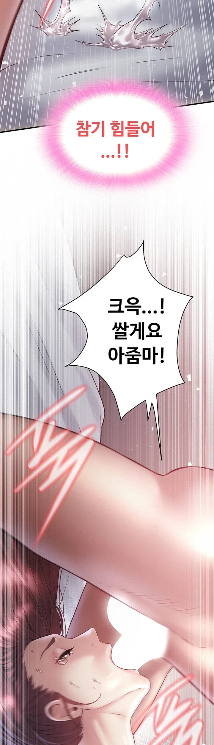 Banging My Friend’s Mom Raw - Chapter 10 Page 25