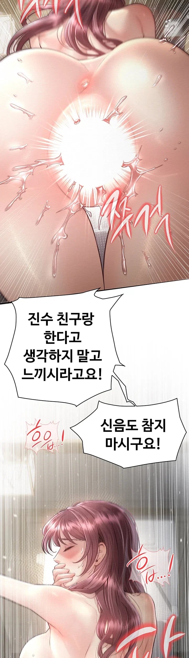 Banging My Friend’s Mom Raw - Chapter 11 Page 28