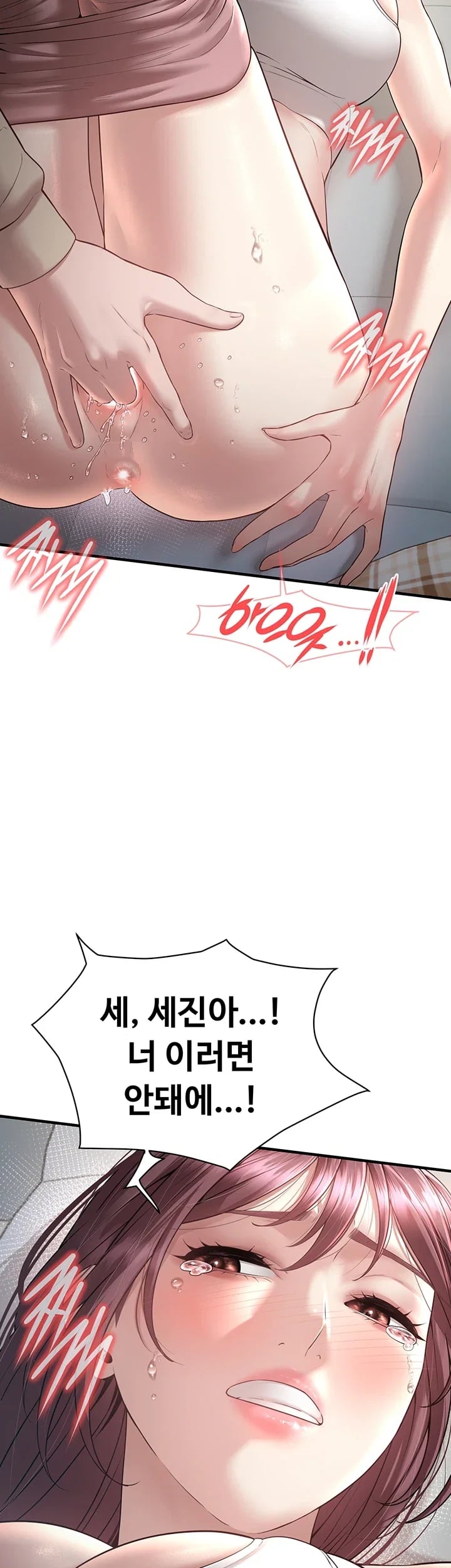 Banging My Friend’s Mom Raw - Chapter 7 Page 10