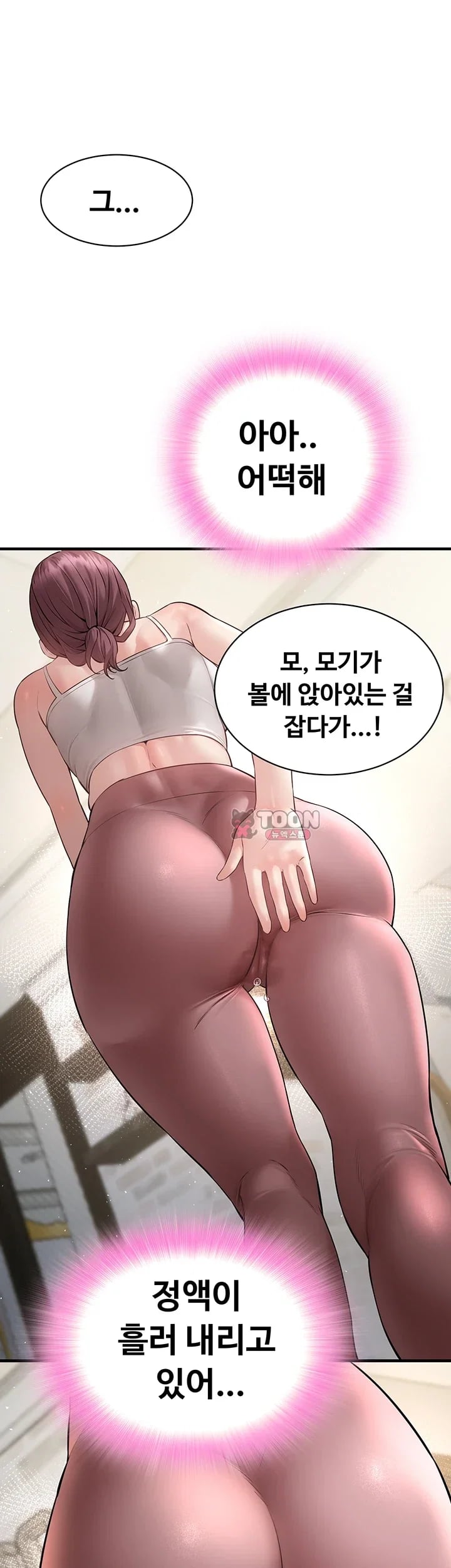 Banging My Friend’s Mom Raw - Chapter 8 Page 43