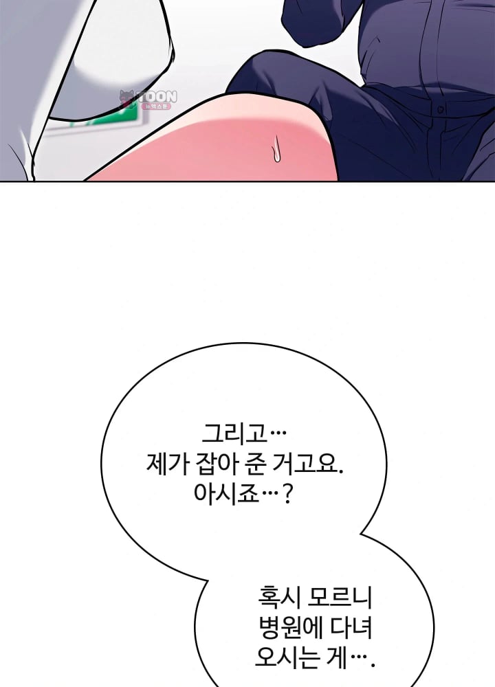 The Breeding Game has Become Reality Raw - Chapter 12 Page 12