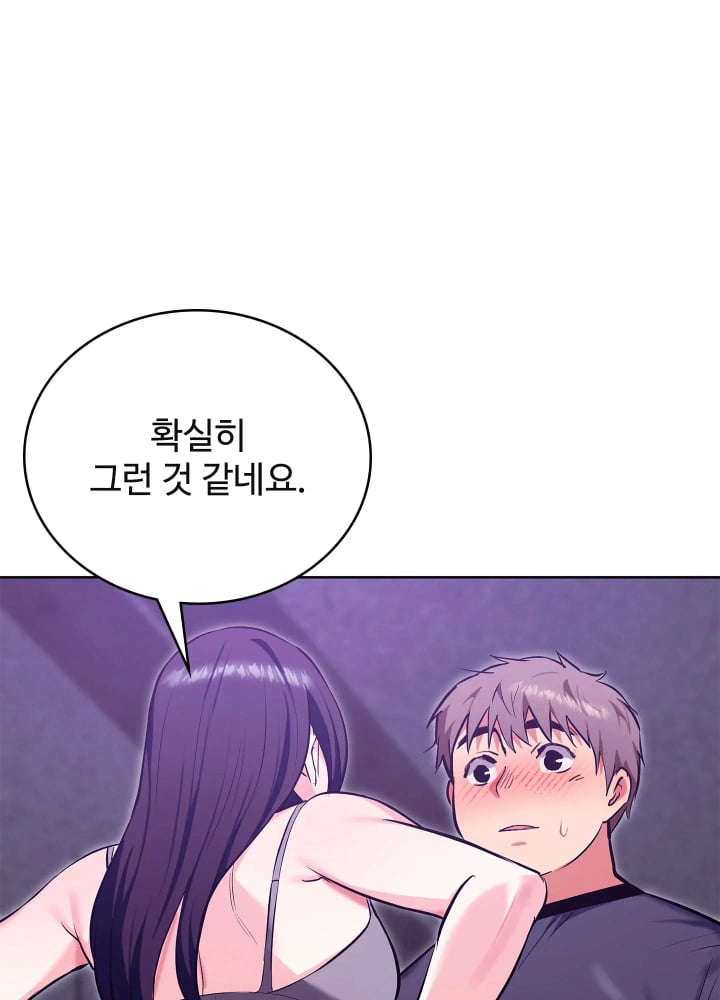 The Breeding Game has Become Reality Raw - Chapter 12 Page 45